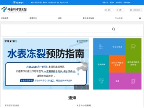 서울외국인포털 중문					 					 인증 화면